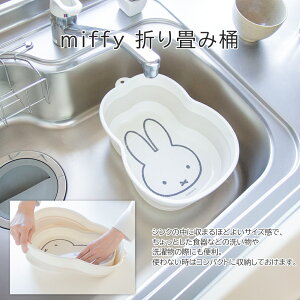 miffy ܂݉@~btB[ ܂肽݃oPc \tg^u 炢 Lb`G pi ȃXy[X ߂ ΂ 킢 Lb` H u 􂢉 u LN