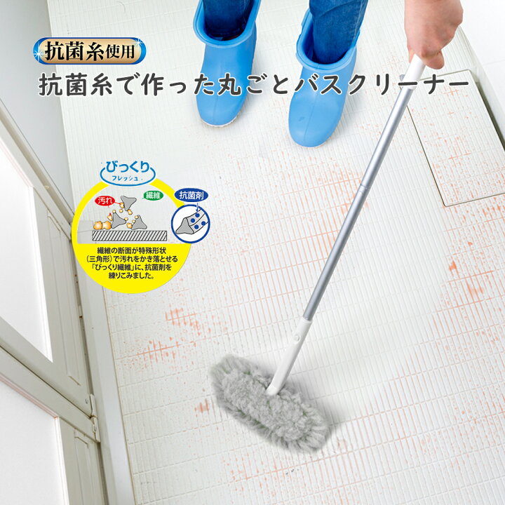楽天市場】【100円クーポン有】びっくり抗菌糸で作った丸ごとバス 