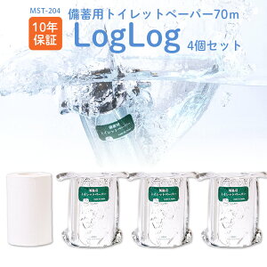 y100~N[|Lz10Nۏؔ~pgCbgy[p[70m LogLog4Zbg MST-204 A~^pbN { 10Nۑ p ȈՃgC pgC ݃gC hЃObY hЃZbg