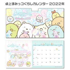楽天市場 卓上カレンダー ゆるキャラの通販