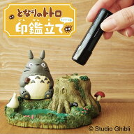 となりのトトロ印鑑＆ペンスタンド トトロと池のほとり IPS-03 トトロ ととろ 大トトロ 中トトロ 小トト…