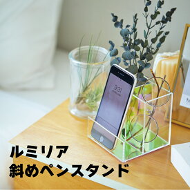 【100円クーポン有】ルミリア ペン＆スマホスタンド キングジム おしゃれ シンプル 収納 整理 小物入れ オシャレ インテリア 水に強い コンパクト収納 アクリル製 オーロラ ペン収納 ペン立て スマホスタンド スマホ