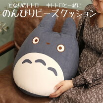 楽天市場】ぬいぐるみ クッション トトロの通販