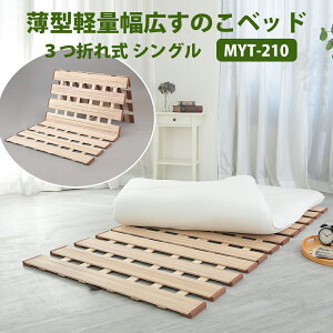 ^yʕL̂xbh 3܂ꎮ VO MYT-210@O܂ ̂xbh y  ̂}bg VO ܂肽݃xbh Jr΍ C΍ ܂肽ݎ xbg XmR}bg ܂