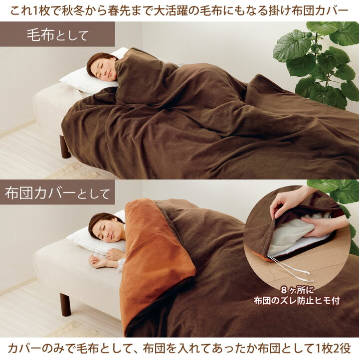 楽天市場】【100円クーポン有】暖暖あったか毛布のいらない掛け布団 