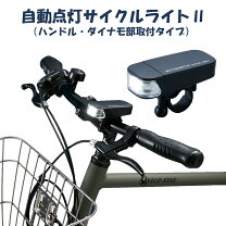 楽天市場】サンヨー 自転車 ライト（自転車・サイクリング｜スポーツ 
