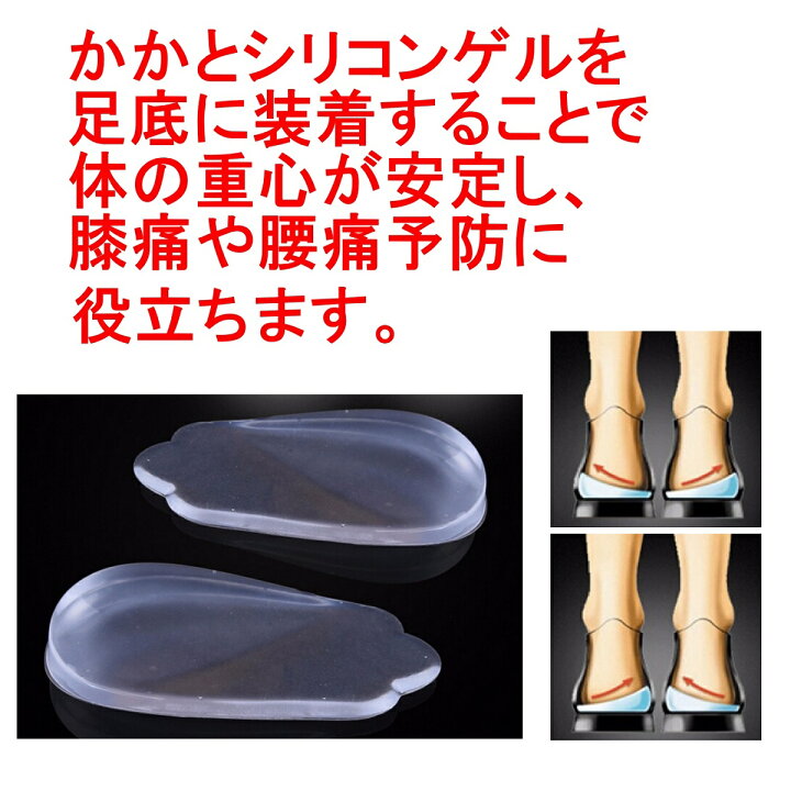 楽天市場 大須賀式 X脚 O脚 用 かかと インソール シリコン 衝撃吸収 靴 中敷 4枚 2足分 セット Marumart楽天市場店