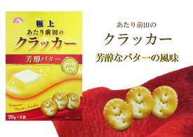 楽天市場 あたり前田のクラッカーの通販 楽天市場 あたり前田のクラッカーの通販