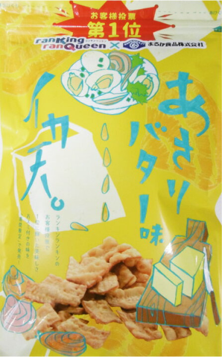 楽天市場 いか天あさりバター味 イカ天 まるか食品 あさり バター いか天 マルキューの珍味 楽天市場店