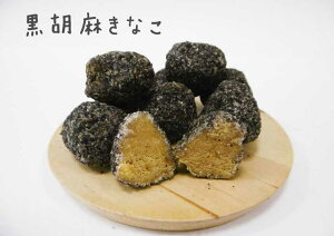 【駄菓子】【黒ごま】【和菓子】【黒ごまきなこ】黒胡麻きなこ 駄菓子 昔なつかしい 黒ごま きなこ セサミン 一口サイズ