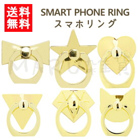 楽天市場 スマホリング 星の通販 楽天市場 スマホリング 星の通販