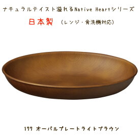 楽天市場 木製 食器 電子レンジ対応の通販