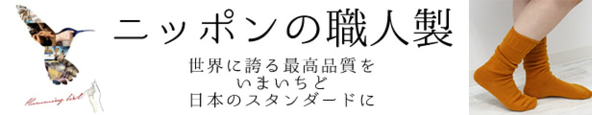 ハミングバード