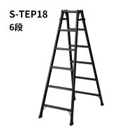 杉田エース はしご兼用脚立 S-TEP18 黒 6段 6尺【離島地域配送不可】
