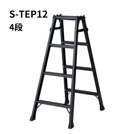 杉田エース はしご兼用脚立 S-TEP12 黒 4段 4尺【離島地域配送不可】