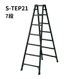 杉田エース はしご兼用脚立 S-TEP21 黒 7段 7尺【離島地域配送不可】