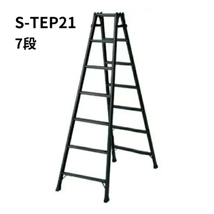ハシゴ 脚立 7段 高さ約207cm ※素人寸法 中古品