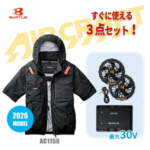 �y2026�N���f�� 3�_�Z�b�g�zBURTLE(�o�[�g��) AC�^�N�e�B�J�������u���]�� �u���b�N ���`�E���C�I���o�b�e���[ 30V �t�@�����j�b�g AC1156+AC10+AC10-1 AIRCRAFT �G�A�[�N���t�g �󒲕� �M���Ǒ΍�