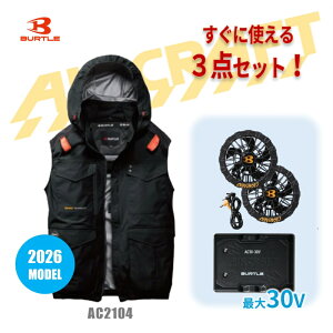 �y2026�N���f�� 3�_�Z�b�g�zBURTLE(�o�[�g��) AC�x�X�g �u���b�N ���`�E���C�I���o�b�e���[ 30V �t�@�����j�b�g AC2104+AC10+AC10-1 AIRCRAFT �G�A�[�N���t�g �󒲕� �M���Ǒ΍�
