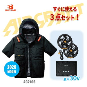 �y2026�N���f�� 3�_�Z�b�g�zBURTLE(�o�[�g��) AC�����u���]�� �u���b�N ���`�E���C�I���o�b�e���[ 30V �t�@�����j�b�g AC2106+AC10+AC10-1 AIRCRAFT �G�A�[�N���t�g �󒲕� �M���Ǒ΍�