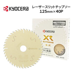 Z ۃmRp`bv\[  XR 125×1.2×40P 66500121 KYOCERA GNXg[ EXTREME