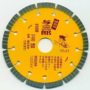 �c�{�� �_�C�������h�z�C�[�� �^�O�Y 125×2.0×22 YB-125