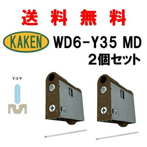  ƌ̔ KHWD6-Y35(MD) 2Zbg ˗pˎ 4983658137099JP KAKEN  