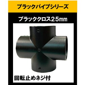 �u���b�N�p�C�v�p�N���X25mm �N���X25mm ��]�~�߃l�W�t �u���P�b�g �~�߃l�W �n���K�[�p�C�v �ؒf �肷�� �^�I���| diy DIY DIY 25�p�C �� �ĕt�h��