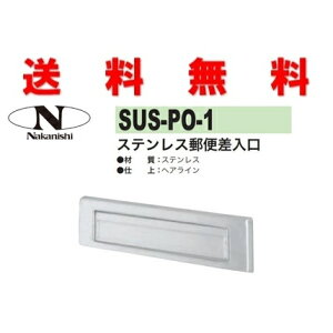 S Y XeXX֍ SUS-PO-1 |Xg  iJjV NAKANISHI