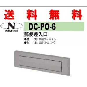 S Y DC-PO-6 X֍ |Xg iJjV  NAKANISHI