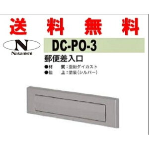 S Y DC-PO-3 X֍ |Xg NAKANISHI iJjV