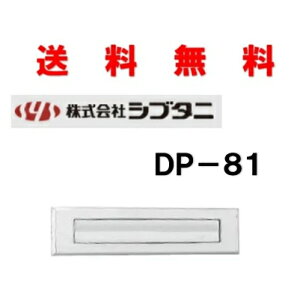  Vu^j DP-81 |Xg wA[C hA|Xg DP|81