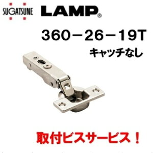 �X�K�c�l�H�� �I�����s�A�X���C�h���� 360-26-19T �L���b�`�Ȃ� �S�J�u�Z19mm���Ԃ� 35mm�J�b�v LAMP LAMP suga ��t�r�X�T�[�r�X