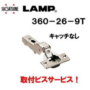 �X�K�c�l�H�� �I�����s�A�X���C�h���� 360-26-9T �L���b�`�Ȃ��@���J�u�Z 9mm���Ԃ� 35mm�J�b�v LAMP LAMP suga ��t�r�X�T�[�r�X 360