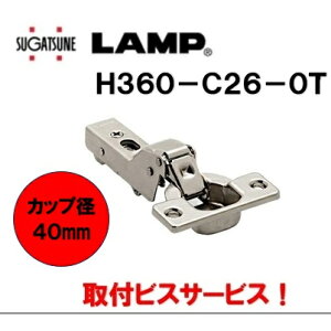 �X�K�c�l�H�� �I�����s�A�X���C�h���� H360-C26-0T �C���Z�b�g 40mm�J�b�v LAMP LAMP suga ��t�r�X�T�[�r�X