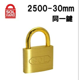 SOL ソール No.2500 30mm 同一鍵 シリンダー南京錠 A421 2500　SOL sol 同一キー　清水