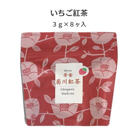いちご紅茶