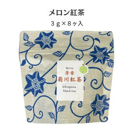 メロン紅茶