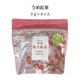 うめ紅茶