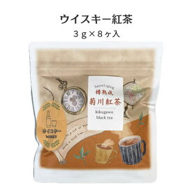 ウイスキー紅茶