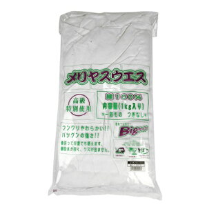 綿100% メリヤスウエス 1KG1枚ものつなぎなし:約200mm×400mm【雑巾・ぞうきん】