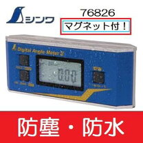 楽天市場】シンワ測定 デジタルアングルメーターii 防塵防水 