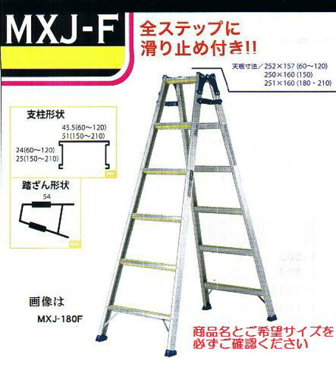 楽天市場】アルインコMXJ-180F ノンスリップワイドステップ兼用脚立 