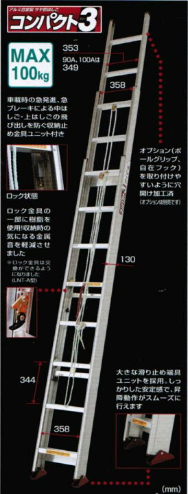 楽天市場】【一部送料無料】ピカコーポレーションサヤ管式3連はしご 