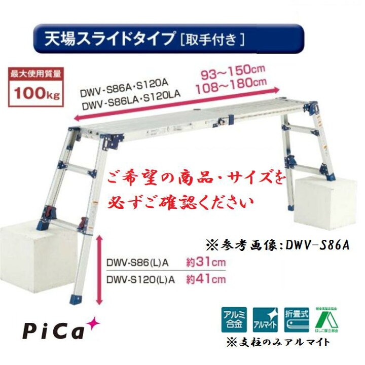 楽天市場】【一部送料無料】ピカコーポレーションアルミ合金製足場台 