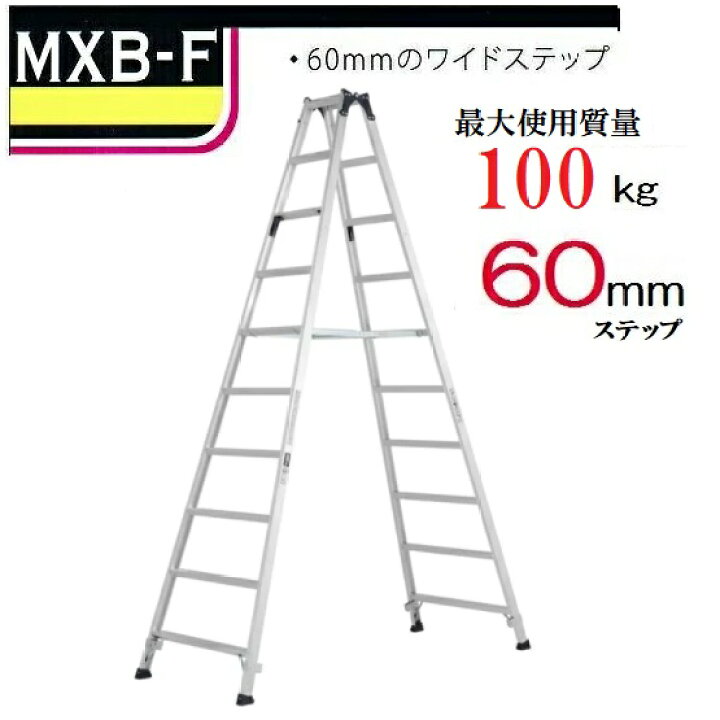 楽天市場】【一部送料無料】アルインコ【安心丸】MXB-300F専用脚立 