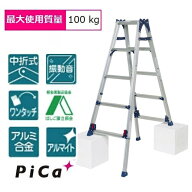 【配送条件有】ピカコーポレーションSCL-150A アルミ合金製四脚アジャスト式脚立かるノビ（伸縮脚はしご…