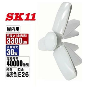 �����Y�Ɓ@SK11LED���[�t���C�g�֋��@30W�@3300���[����LDA-30DG-SKN�������y�����p�zLED��Ɠ�