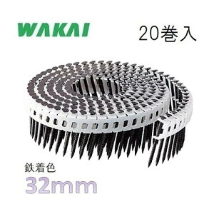 若井産業 斜めプラ連結釘 焼杉板釘 布目頭1.83×32mm【200本×20巻】鉄 着色/ シート連結釘 機械用釘313232Y【ワカイ産業・WAKAI・ロール釘】