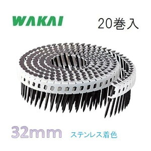 若井産業 斜めプラ連結釘 ステンレス焼杉板釘 布目頭1.83×32mm【200本×20巻】ステンレス着色/ シート連結釘 機械用釘318232Y【ワカイ産業・WAKAI・ロール釘】